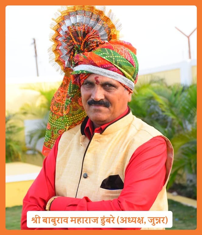 श्री बाबुराव महाराज डुंबरे