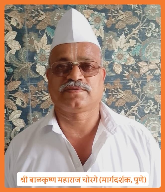 श्री बालकृष्ण महाराज चोरगे